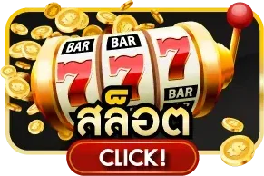 สล็อต PG SLOT เกมยอดนิยมบน SIAM188
